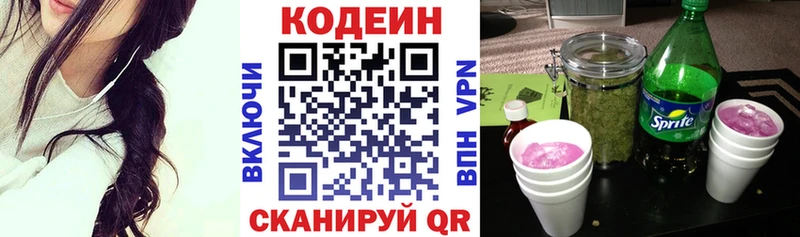 Кодеиновый сироп Lean Purple Drank  Купить где  Коряжма 